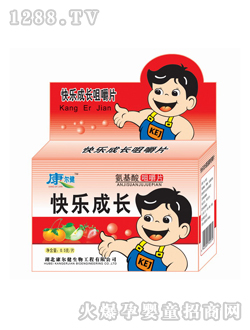 康爾健快樂成長(zhǎng)咀嚼片