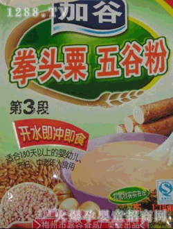 �ӹ�ȭ�^����ȷۼ��_��ʳ���ǵ�3��