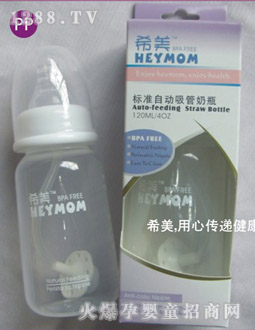 希美標準自動吸管奶瓶（PP）