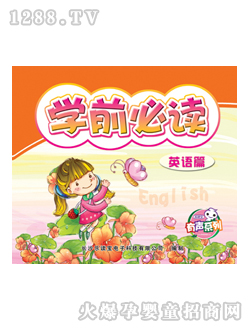 ���x����ͯ�D���W(xu��)ǰ���xӢ�Zƪ