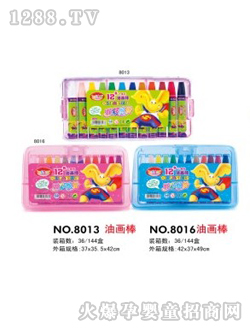 ��ؐ�ͮ���8013