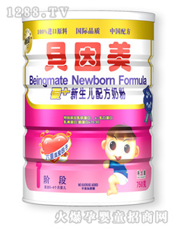 愛(ài)+750g新生兒配方奶粉