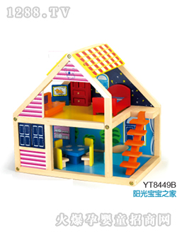比好玩具陽(yáng)光寶寶之家