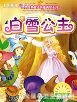 С̫�(y��ng)��ѩ����ͯ��