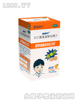 對(duì)乙酰氨基酚咀嚼片