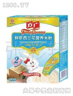 方廣鮮蝦西蘭花營養(yǎng)米粉