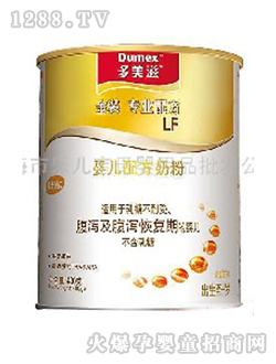 多美滋金裝無乳糖嬰兒奶粉