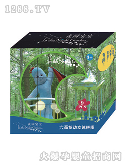 花園寶寶炫動(dòng)立體拼圖玩具