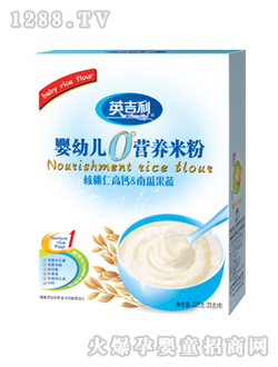 0°嬰幼兒營養(yǎng)米粉核桃仁高鈣