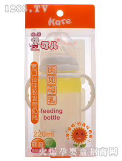 可兒220ml寬口硅膠手把吸管奶瓶