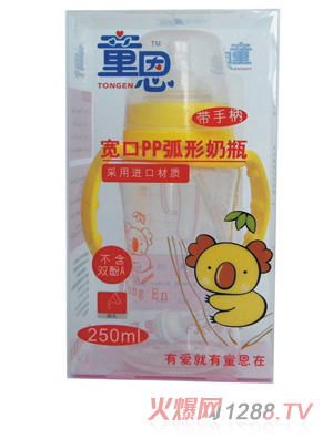 童恩寬口PP弧形奶瓶250ml