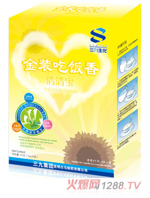 三九金裝吃飯香清清寶