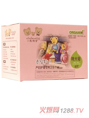 小熊做客產婦護理專用衛(wèi)生巾