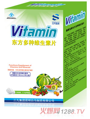 三九東方多種維生素片