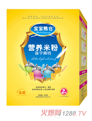 寶寶糧倉(cāng)蓮子高鈣米粉