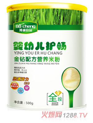 博誠嬰幼兒護(hù)暢金鉆配方米粉全段
