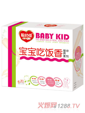 聰幼佳寶寶吃飯香營(yíng)養(yǎng)素沖劑