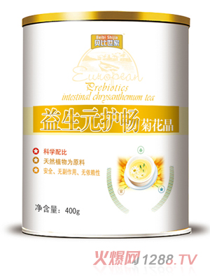 貝比世家益生元護(hù)暢菊花晶