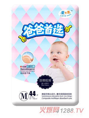 愛崽崽爸爸首選超級薄高級紙尿片M碼