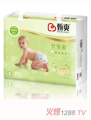 甄爽薄綿柔紙尿片