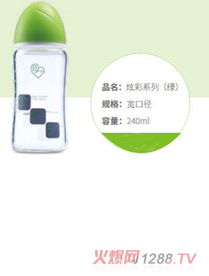 若寶熱敏感溫炫彩系列寬口徑奶瓶240ml（綠色）