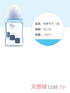 若寶熱敏感溫雅睿系列寬口徑奶瓶150ml（藍(lán)色）