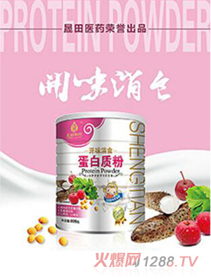 晟田科技開味消食蛋白質(zhì)粉