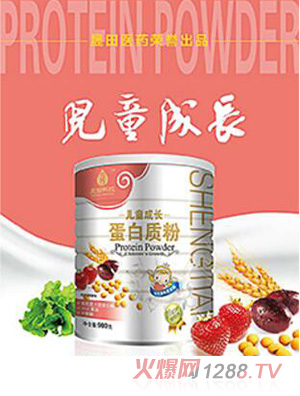 晟田科技兒童成長蛋白質(zhì)粉（兒童）