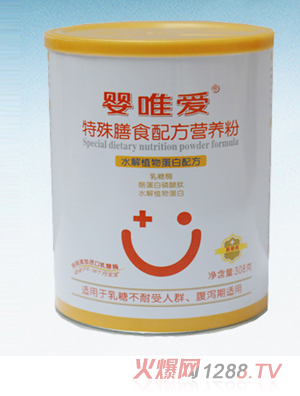 嬰唯愛特殊膳食配方營(yíng)養(yǎng)粉