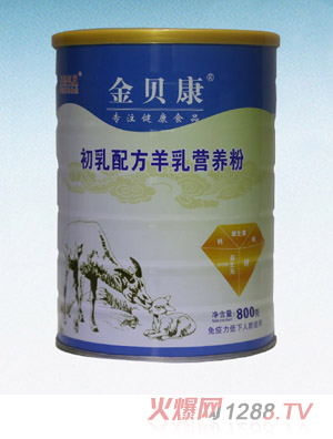 金貝康初乳配方羊乳營(yíng)養(yǎng)粉