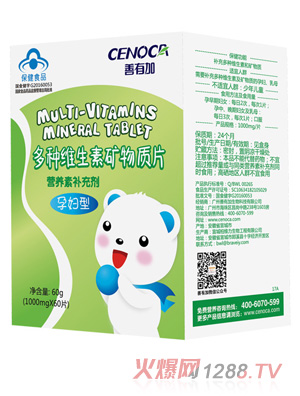 善有加多種維生素礦物質片