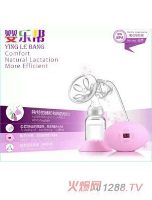 嬰樂(lè)幫電動(dòng)吸奶器