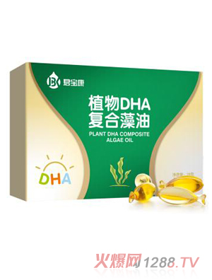 君寶康植物DHA復合藻油