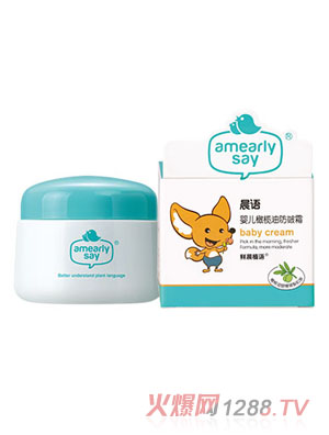 晨語(yǔ)嬰兒橄欖油防皴霜