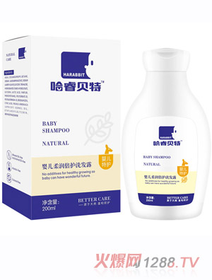 哈睿貝特嬰兒柔潤倍護(hù)洗發(fā)露