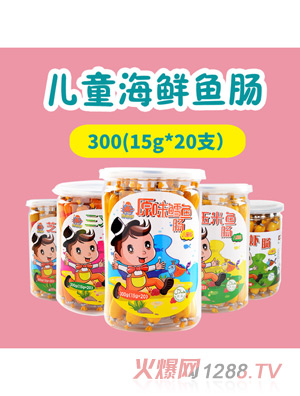 海保羅兒童海鮮魚(yú)腸300g