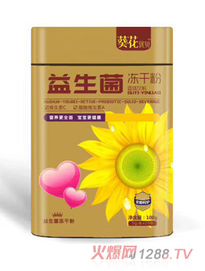 葵花優(yōu)貝益生菌凍干粉