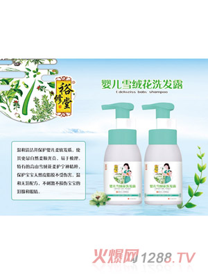 ԣ���Ë냺ѩ�q��ϴ�l(f��)¶