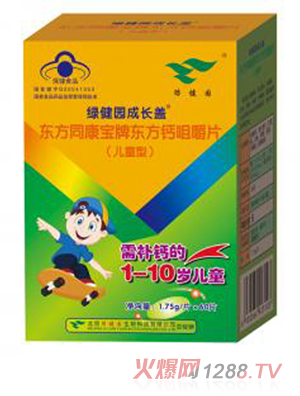 綠健園成長(zhǎng)蓋