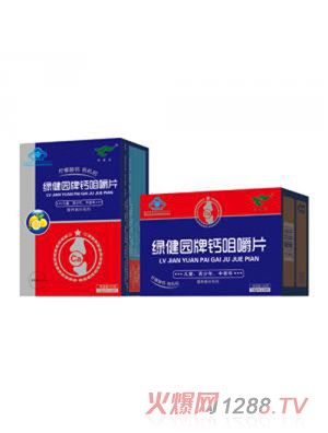 綠健園牌鈣咀嚼片