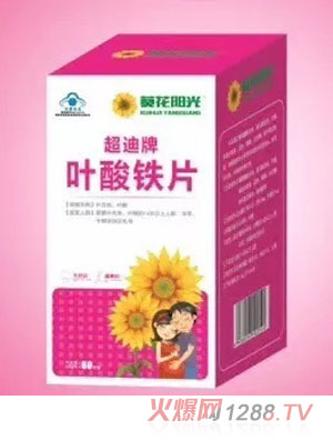 葵花陽(yáng)光超迪牌葉酸鐵片盒裝