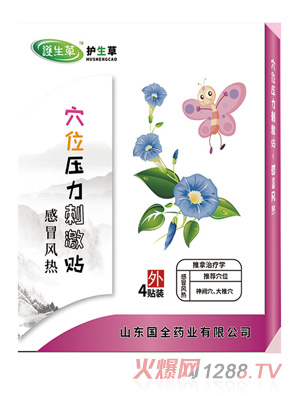 �o����Ѩλ�����̼��N-��ð�L��