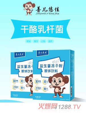 善兒悠佳益生菌凍干粉