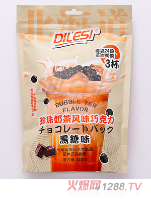 迪樂斯珍珠奶茶風(fēng)味巧克力袋裝 黑糖味