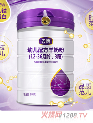 法博youe配方羊奶粉（12-36月齡，3段）