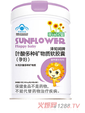 藈花樂(lè)嬰澤知潤(rùn)牌葉酸多種礦物質(zhì)軟膠囊（孕婦）