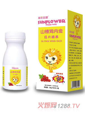 藈花樂嬰山楂雞內(nèi)金壓片糖果