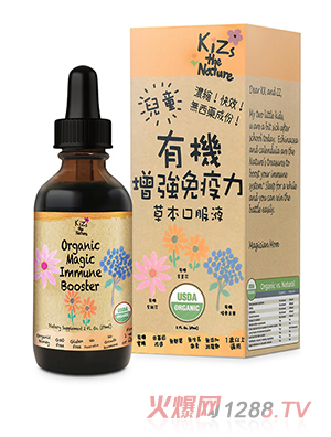 KiZs the Nature有機(jī)增強免疫力草本口服液59ml