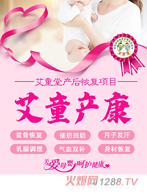 ��ͯ�îa(ch��n)��֏�(f��)�Ŀ