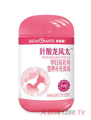 貝因美葉酸龍鳳太孕婦及乳母營養(yǎng)補(bǔ)充食品
